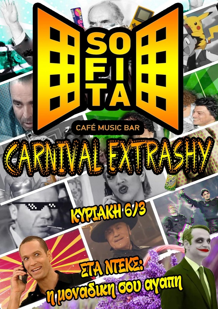 carnival_extrashy_sofita_kavala_citypedia_060322