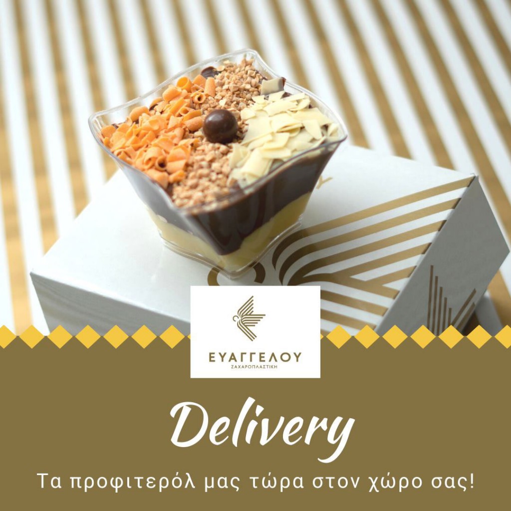 euaggelou-delivery-profiterol-kavala-citypedia