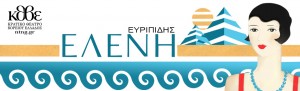 eleni-eyripidi-arxaio-theatro-philippon-kavala