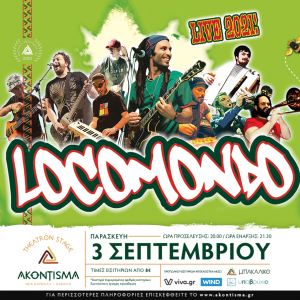 locomondo-post-1024x1024