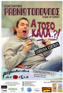ravniotopoulos_myrovolos_kavala_citypedia_030721