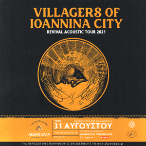 vilagers-ioannina-city-akontisma-kavala