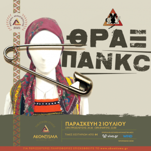 thrax-punk-akontisma-festival-kavala-citypedia-1