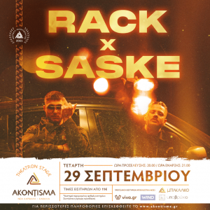 rack-x-saske-akontisma-kavala