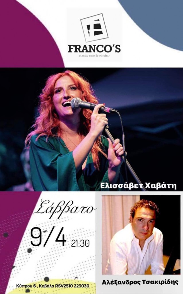 xavati_francos_kavala_citypedia_090422