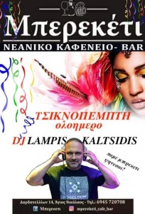 tsiknopempti_mpereketi_kavala_citypedia_2022_b