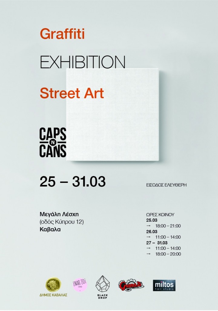 caps-n-cans-kavala-2022