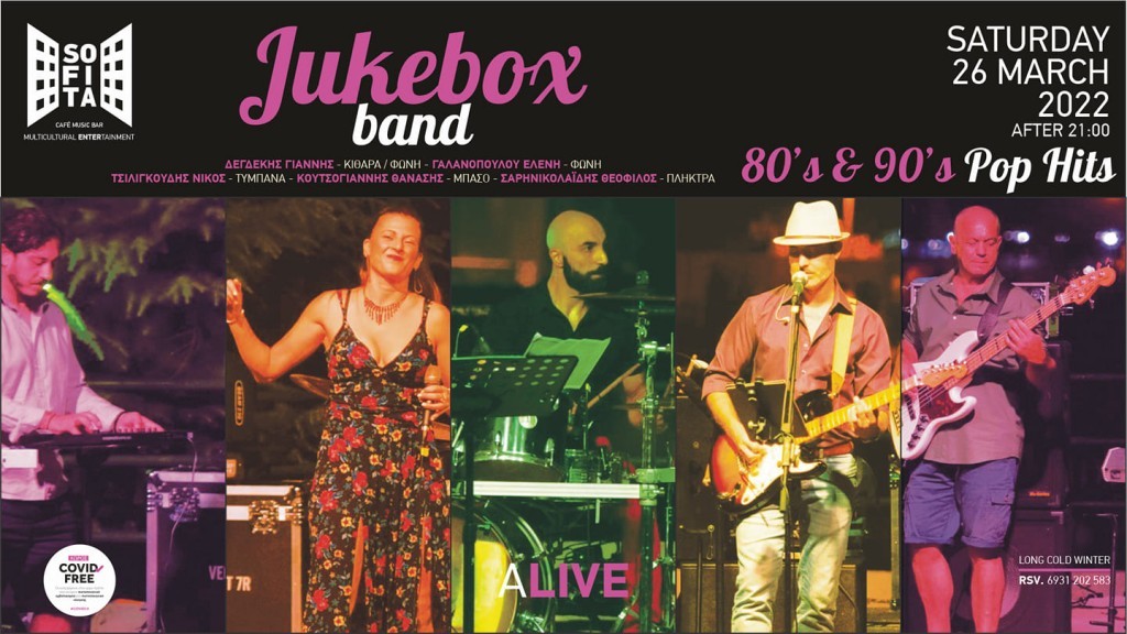 jukebox_sofita_kavala_citypedia_260322-1024x576