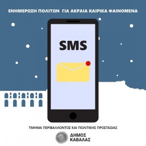 citypedia-kairos-sms