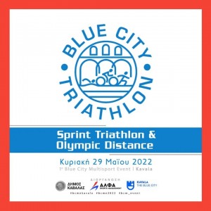 citypedia-kavala-multisport-event (1)