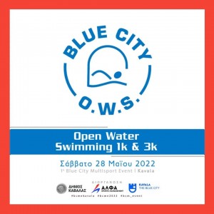 citypedia-kavala-multisport-event (3)