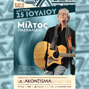 akontisma-2022-kavala-miltos-pasxalidis-live