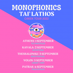 citypedia-kavala-festival-akontisma-monophonics-taf