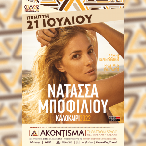 mpofilioy-post_