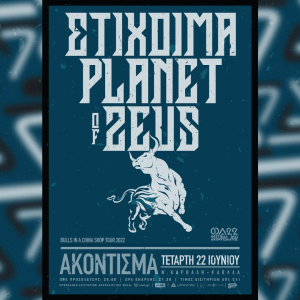 stichoima-post_