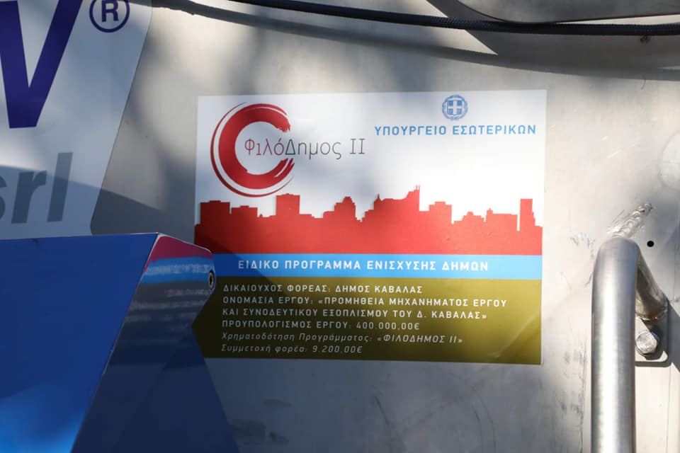citypedia-kavala-eidika-oximata (1)