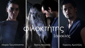 festival-philippon-2022-filoktitis-sofoklis