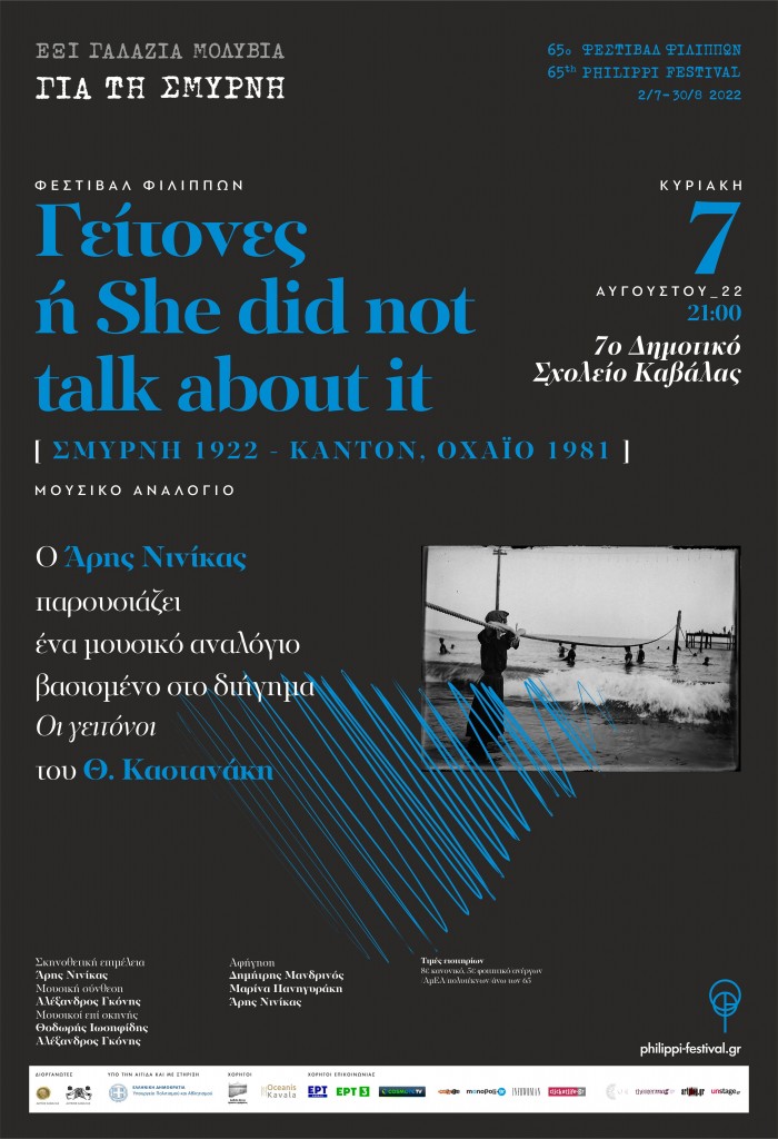Citypedia-festival-philippwn-2022-mousiko-analogio-geitones (2)