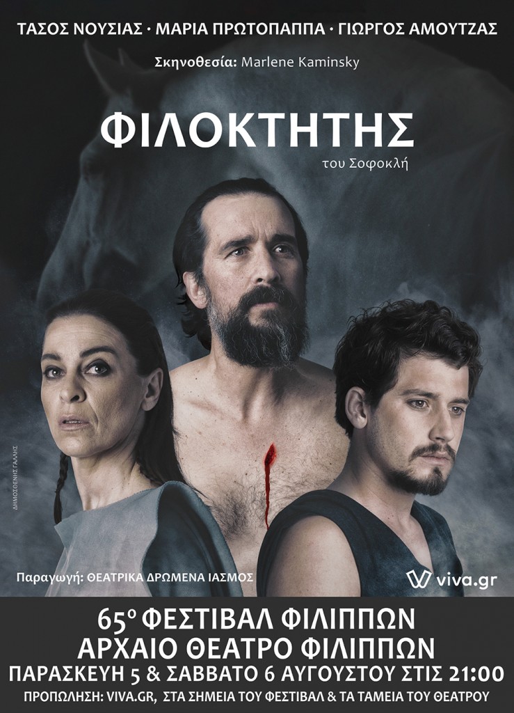 Citypedia-kavala-festival-philippwn-2022-filoktitis-parastasi-afisa