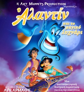 aladin_kavala_citypedia_100822