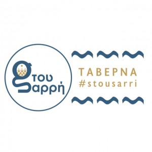 citypedia-kavala-sto-koutouki-tou-sarri