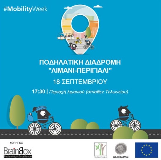 limani_perigiali_kavala_citypedia_180922