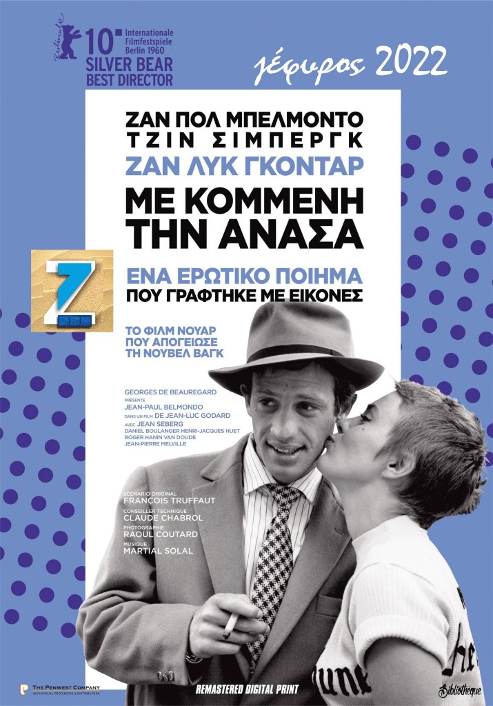 me_kommeni_anasa_zefyros_kavala_citypedia_150922