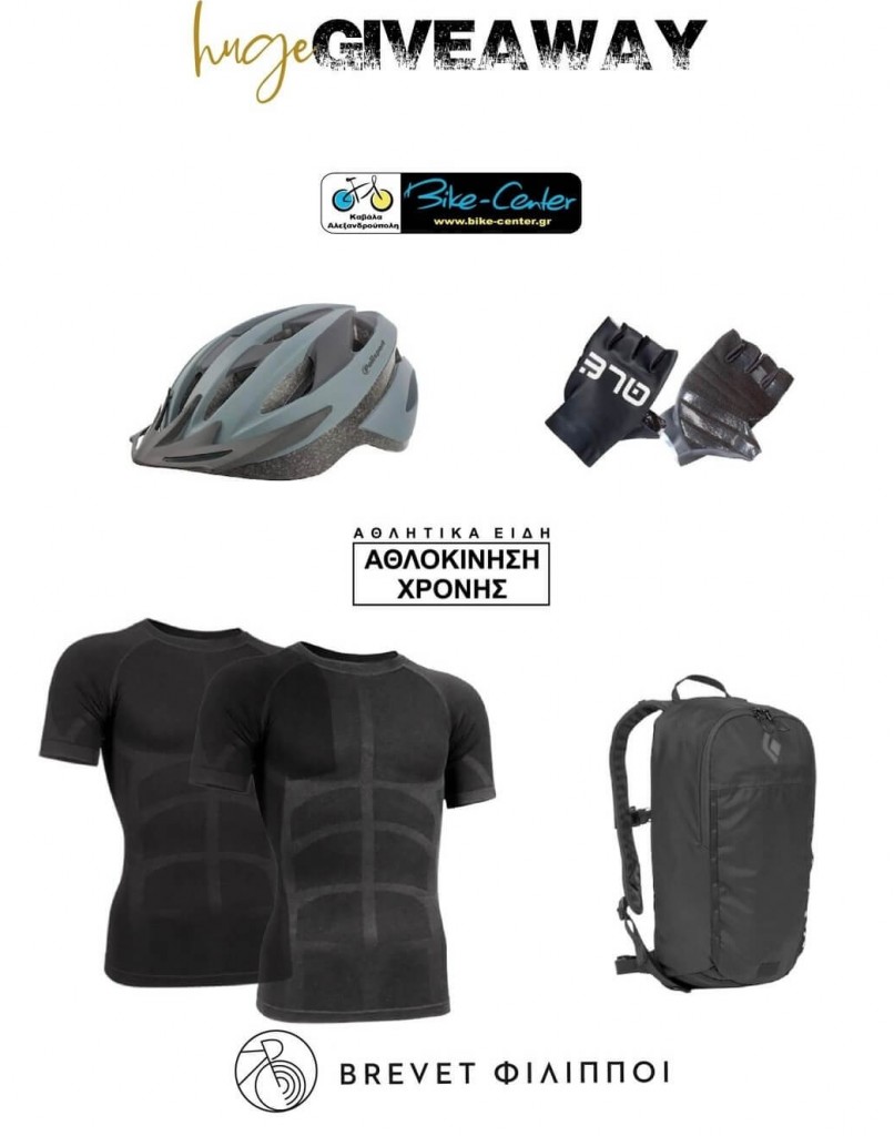 kavala-citypedia-brevet-philippoi-contest (1)