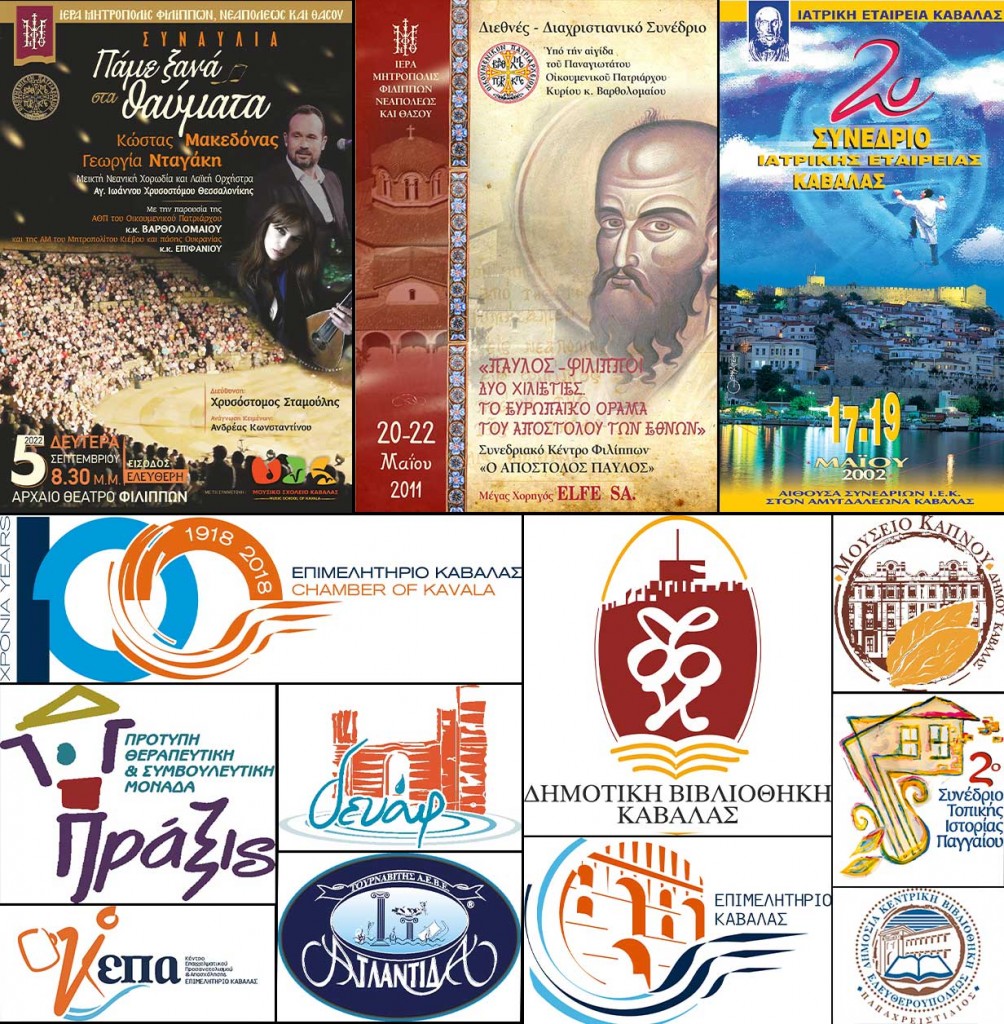 thomi-aggelou-afises-logo-2