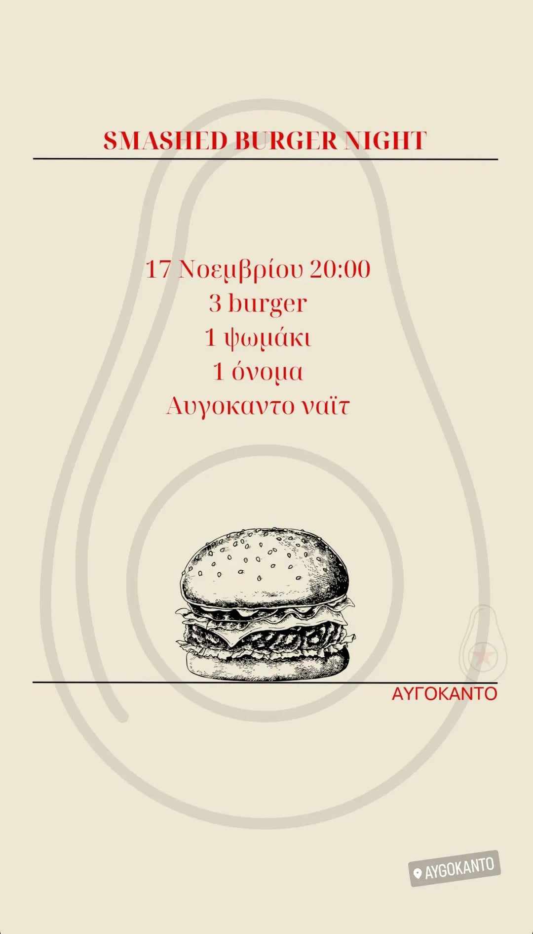 burger_night_aygokanto_kavala_citypedia_171123