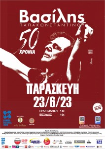 papakonstantinou-synaulia-2023-fanari-festival-citypedia