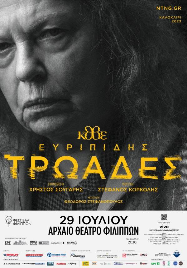 troades_festival_filippon_kavala_citypedia_290723