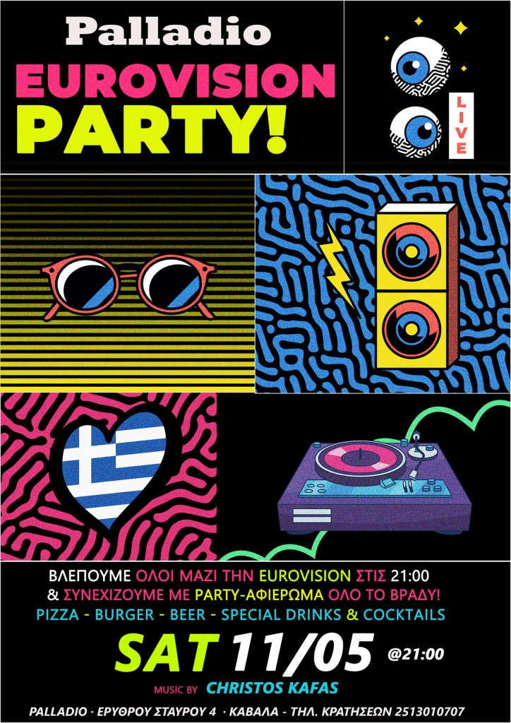 eurovision-party-palladio-kavala-citypedia