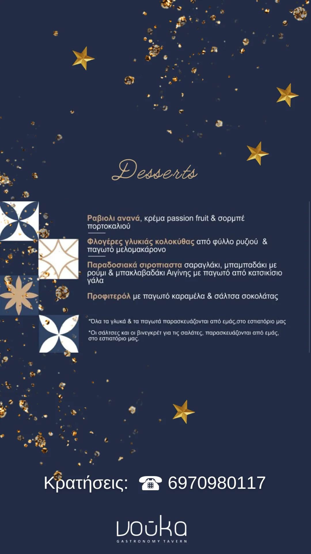bouka-menu-epidorpia-revegion-protoxronias-kavala-citypedia