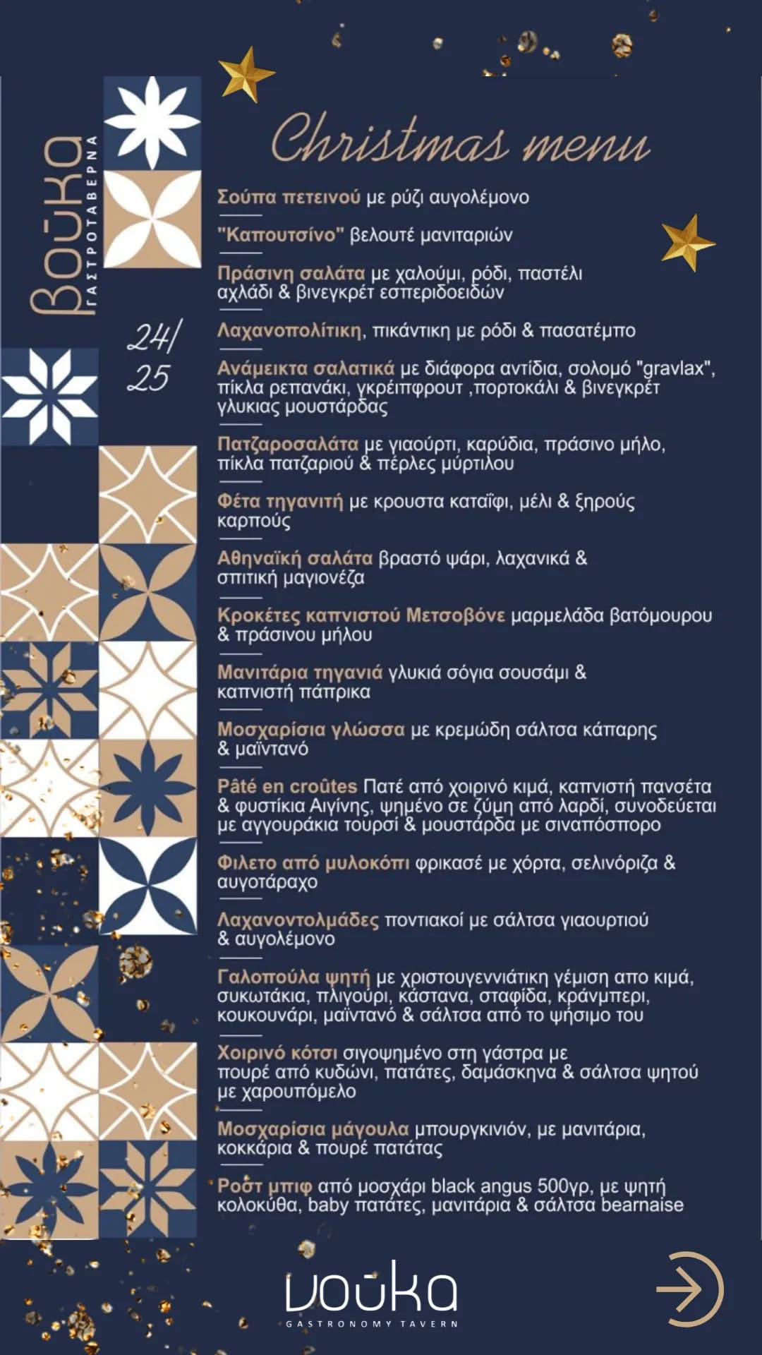 bouka-menu-fagitou-revegion-protoxronias-kavala-citypedia
