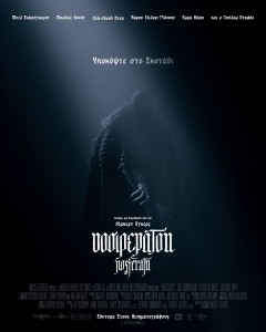 nosferatu_apollon_kavala_citypedia