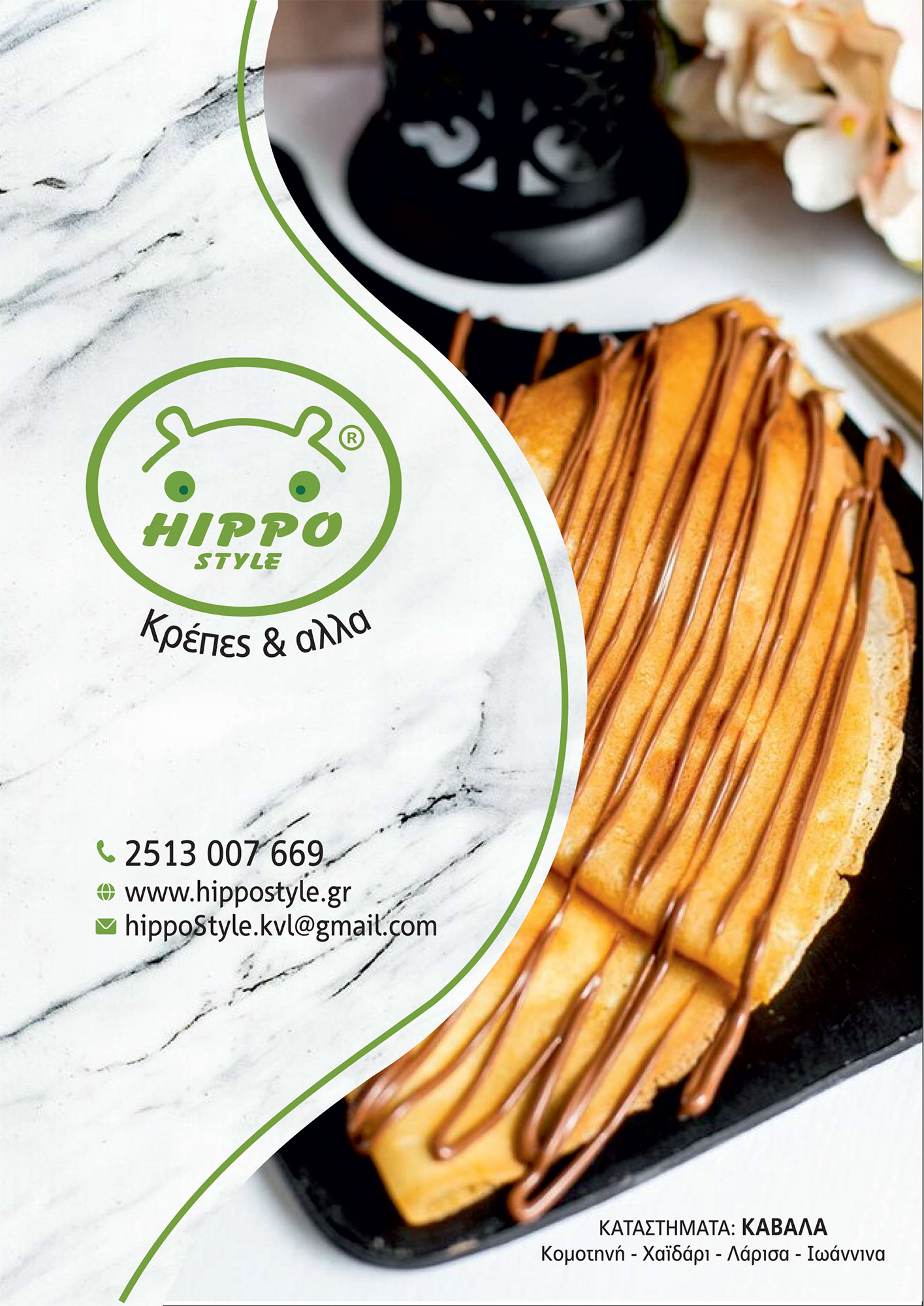 hippo-style-creperi-menu-page-1-kavala-citypedia