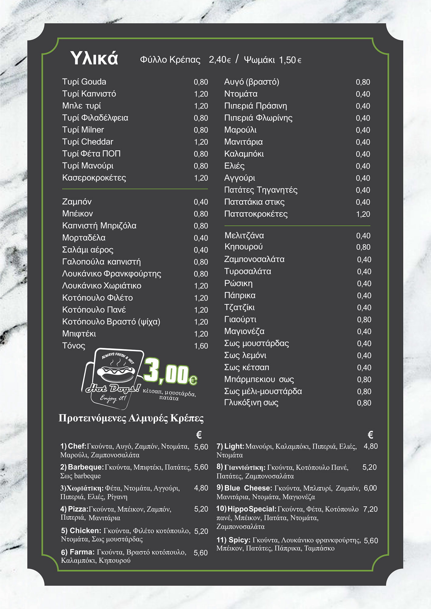 hippo-style-creperi-menu-page-2-kavala-citypedia