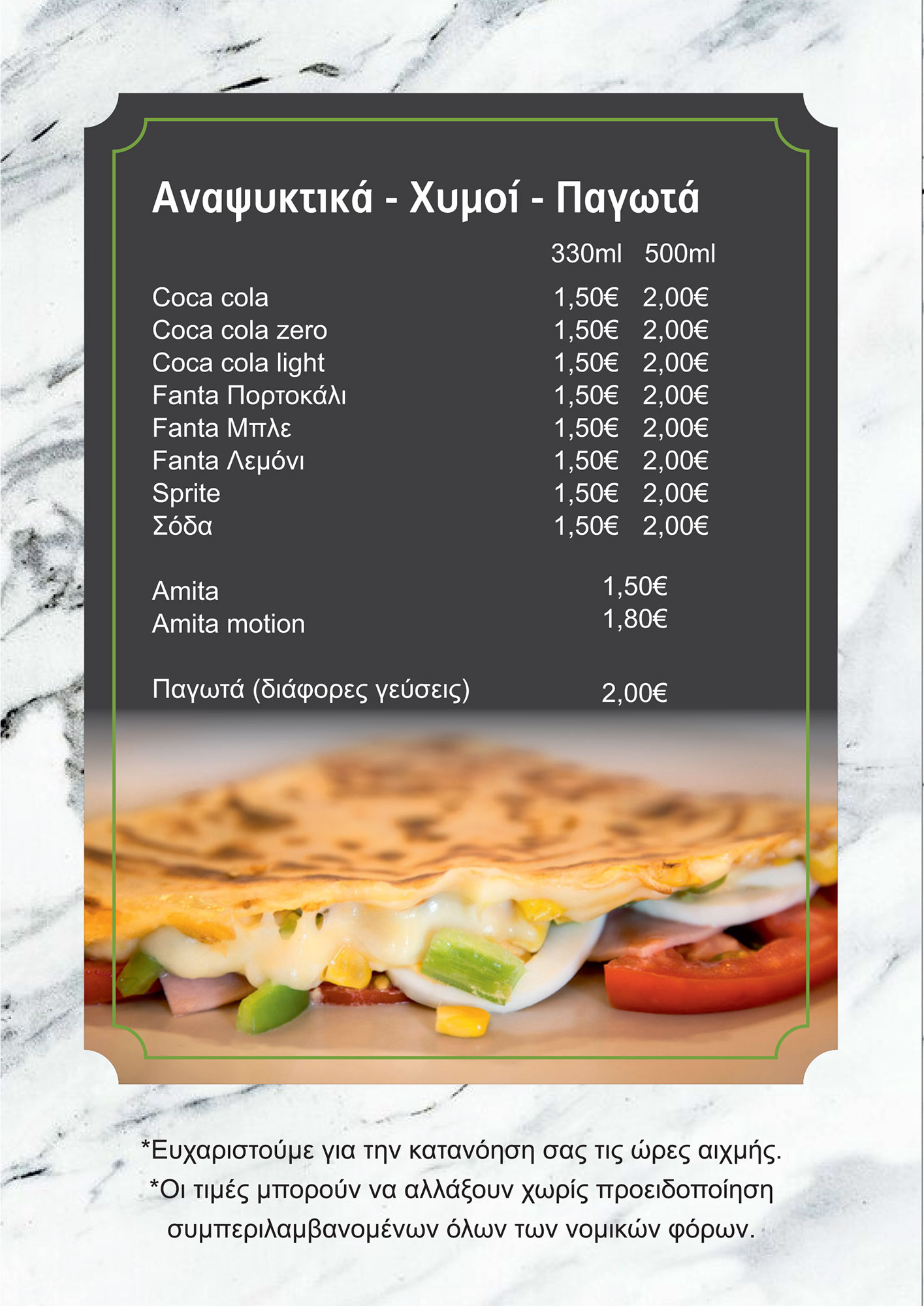 hippo-style-creperi-menu-page-4-kavala-citypedia