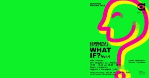 what-if-seminaria-gia-efoivous-dipethe-kavalas-citypedia