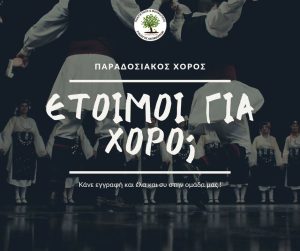 22η Γιορτή Καλαμποκιού στους Αντιφιλίππους Καβάλας