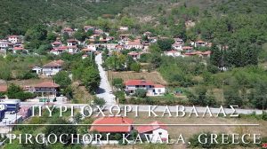pyrgoxori-kavala-citypedia