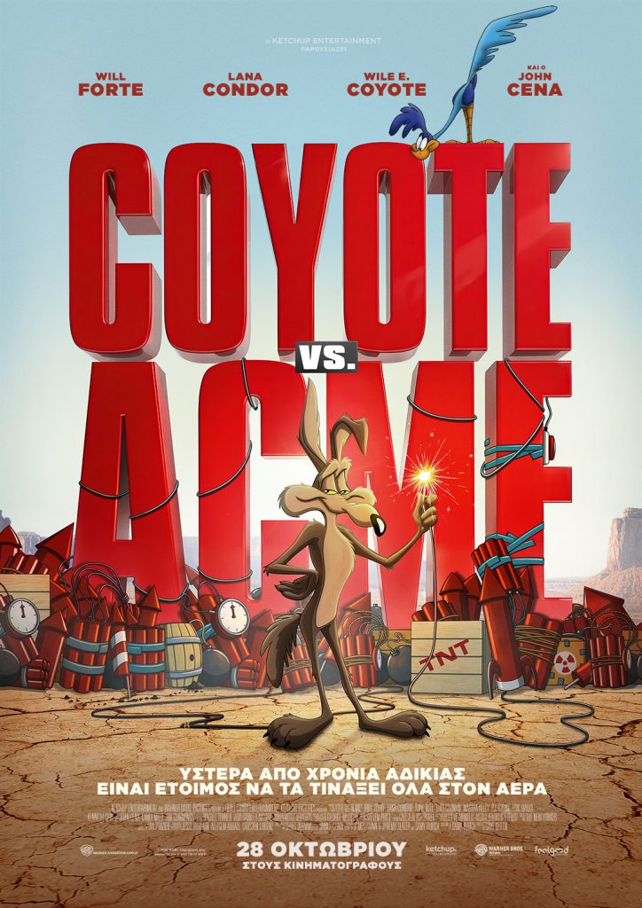 Coyote vs Acme Καβάλα - αφίσα της ταινίας στον Apollon Cinema