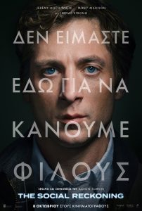 Social Reckoning Καβάλα - αφίσα της ταινίας The Social Reckoning στον Apollon Cinema, 8-13/10/2026
