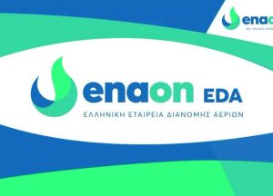 Φυσικό αέριο Καβάλα - ανακοίνωση του Δήμου Καβάλας για εργασίες της Enaon EDA 16-31 Οκτωβρίου 2026