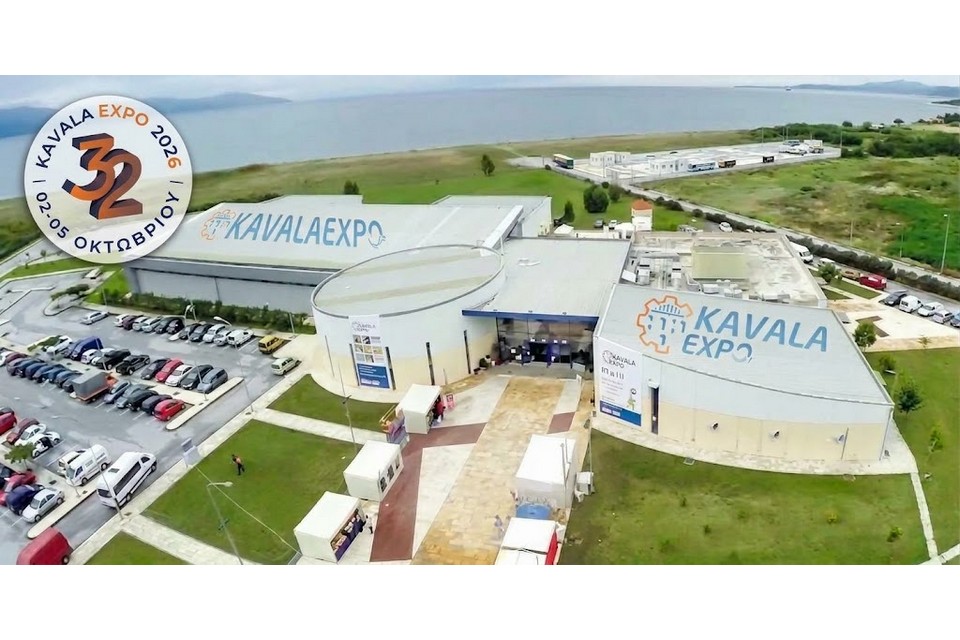 Kavala Expo 2026 - το εκθεσιακό κέντρο της 32ης Kavala Expo