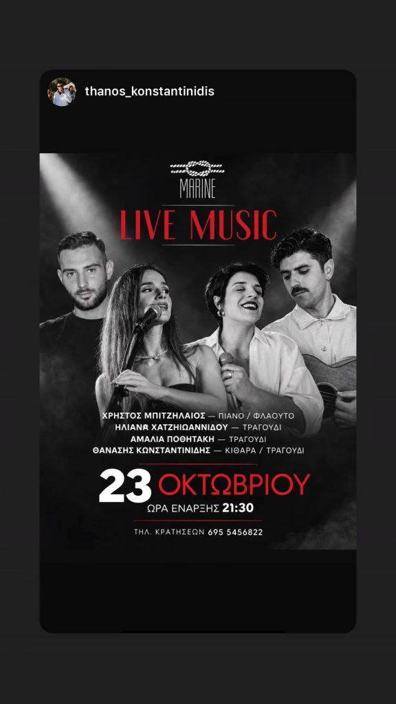 Marine Καβάλα - αφίσα για τη live μουσική με Μπιτζηλαίο, Χατζηιωαννίδου, Ποθητάκη, Κωνσταντινίδη στο Marine, 23/10/2026