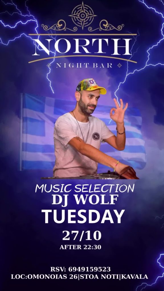 DJ Wolf - αφίσα για το music selection του DJ Wolf στο North Night Bar, 27/10/2026