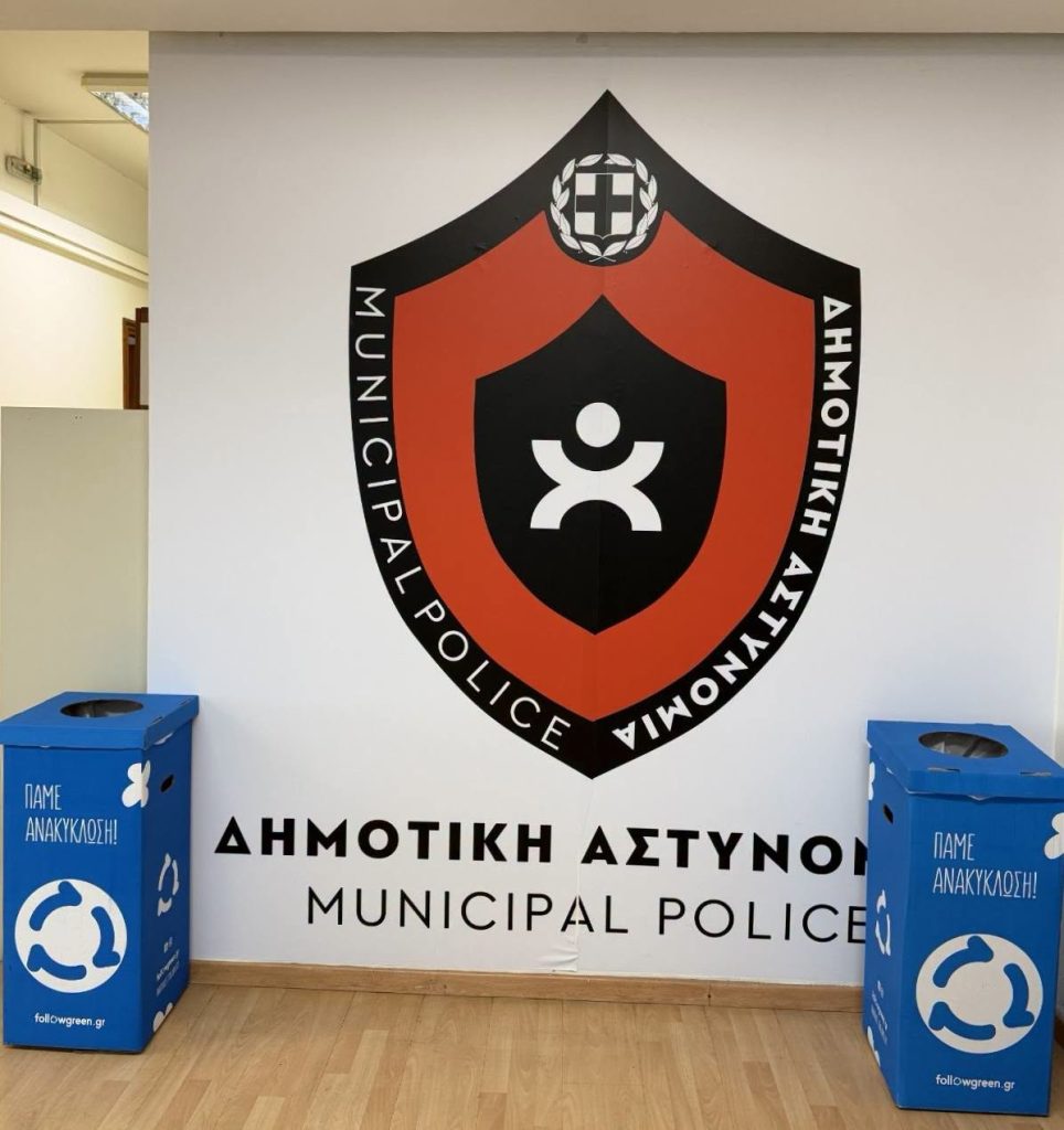 Καβάλα - μπλε κάδοι ανακύκλωσης στη Δημοτική Αστυνομία Καβάλας
